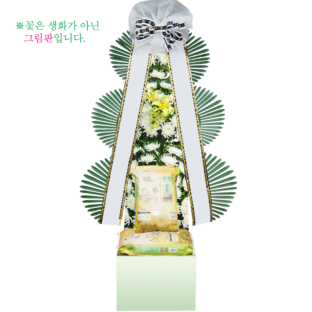 [근조] 쌀화환 20kg